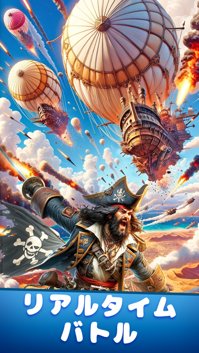 Sky Battleships: Total Warのおすすめ画像1