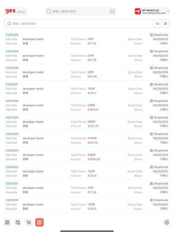 Yes.Shop Business HD screenshot-3