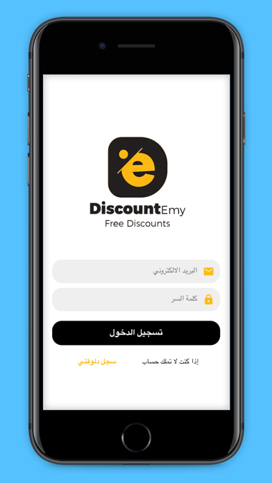 Discount Emy Screenshot