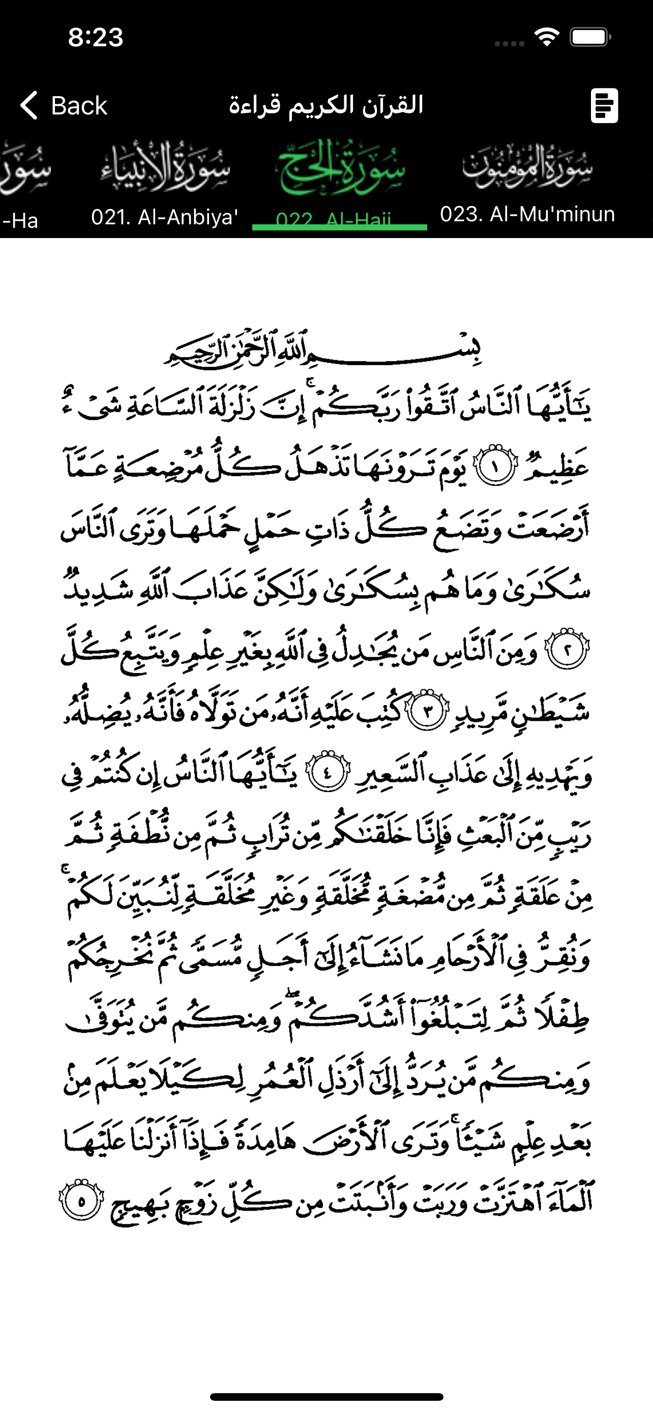Full Quran MP3 Offline Maher