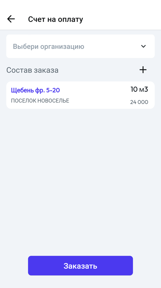 #4. ТСМ Заказы (iOS) 由: ALEKSANDR KOVALEV