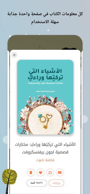 هنداوي كتب on the App Store