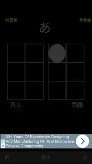 点字学習lite iphone screenshot 2