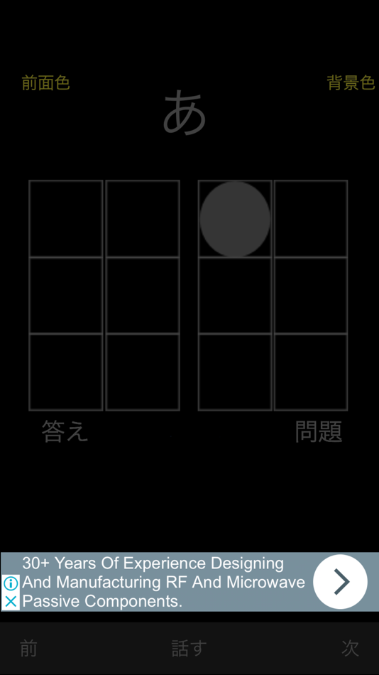 #2. 点字学習Lite (iOS) Podle: Takuya Kawakami