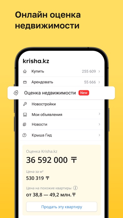 Screenshot #2 pour Krisha.kz – Вся недвижимость