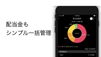 MyFolio 資産管理 日米株/投信/仮想通貨対応のおすすめ画像3