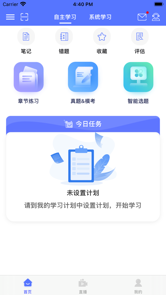 #1. CPA注会题库-注册会计师必做泽稷题库 (iOS) 来自: Shanghai Zeji Education Co., Ltd