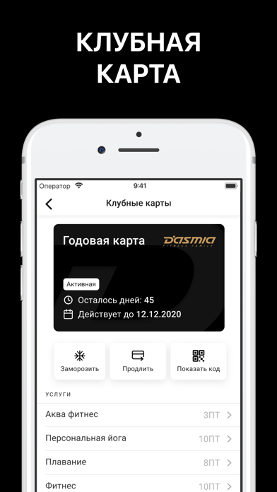 Dasmia Fitness Family Screenshot