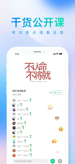 Game screenshot 知了会计-初级会计职称考试题库 apk