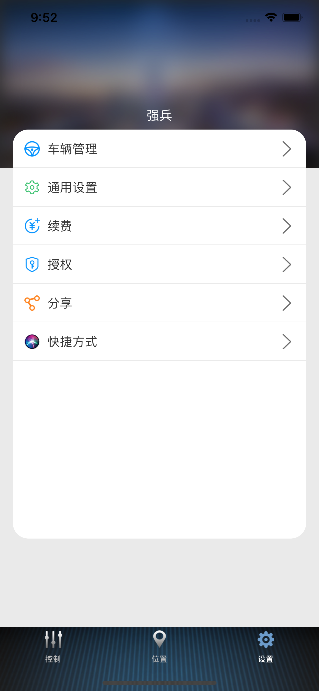 强兵