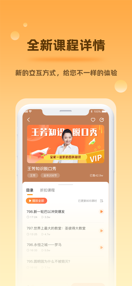 好芳法课堂 screenshot 2