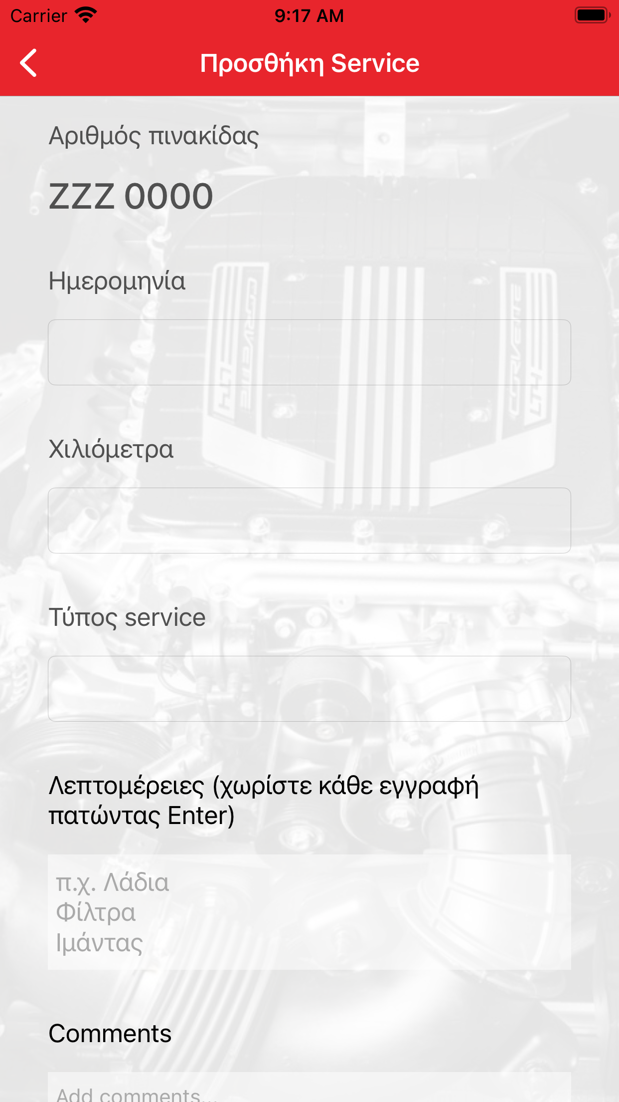 My Service Book