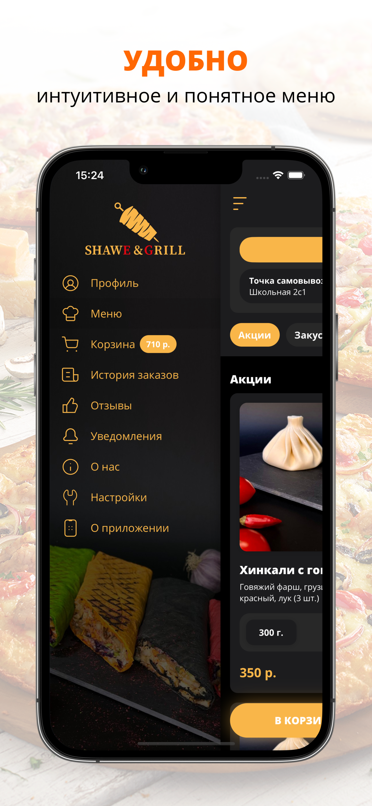Shawe & Grill