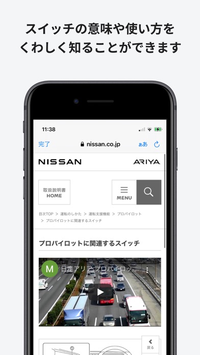 日産ドライバーズガイドのおすすめ画像4