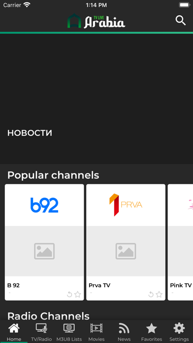 Arabia Live Screenshot