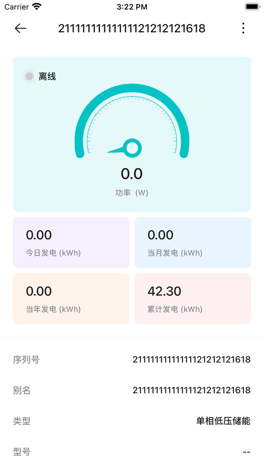 #3. CESC Home (iOS) 由: Chengdu E-Linter Information Technology Co., Ltd.