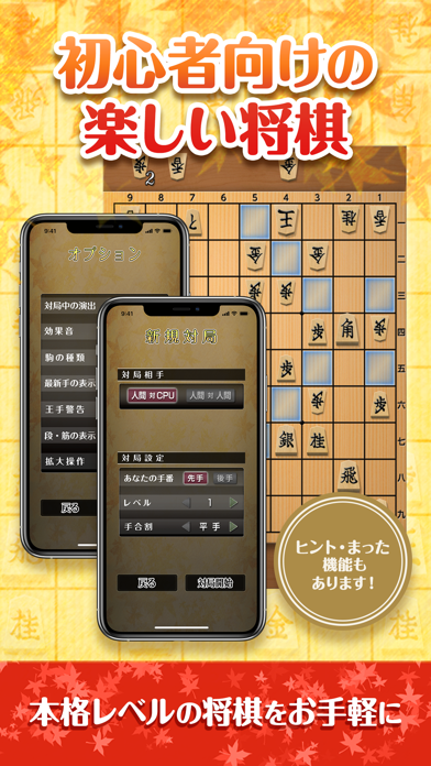 ポケット将棋 将棋を手軽に！スマホで簡単対戦のおすすめ画像2