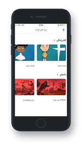 Game screenshot Farsi Catholic apk