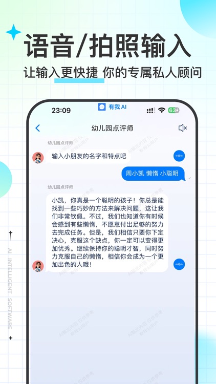 有我AI- 日报周报生成器优化生成完整详细报告 screenshot-5