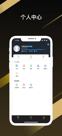 Game screenshot 天霸电竞 - 官方俱乐部粉丝社区 hack