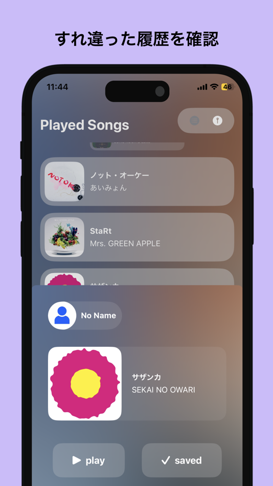 #3. WaveSync (iOS) Von: Masayuki Honda