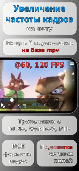 Game screenshot SVPlayer - смотри всё в 60 fps mod apk