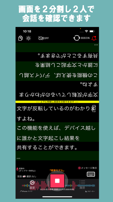 YY文字起こし -高性能でシンプルな文字起こしアプリ-のおすすめ画像4