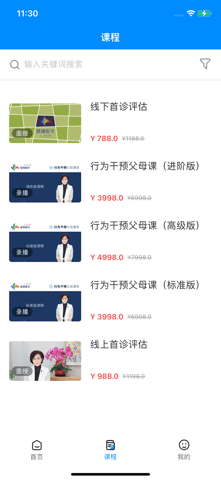 慧加家园 screenshot 2