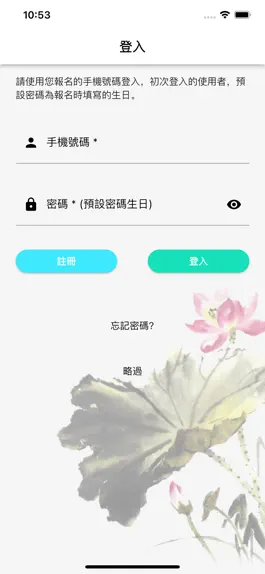 Game screenshot 寶乘net.TV mod apk