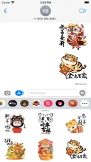 虎年新年2022貼圖-year tiger stickers iphone screenshot 1