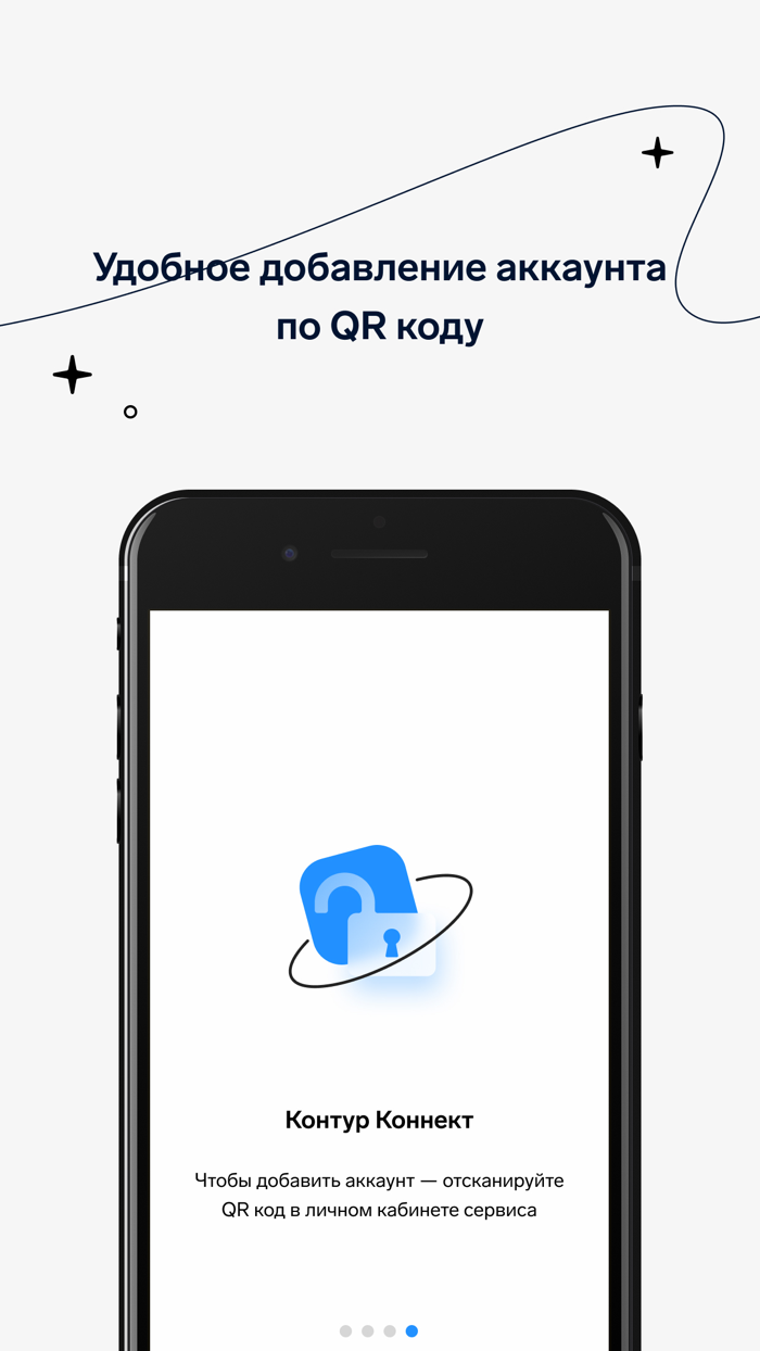 Контур.Коннект