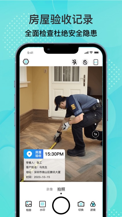 随身水印相机-天气时间地点海拔经纬度打卡相机