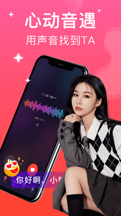 附近趣遇 Screenshot