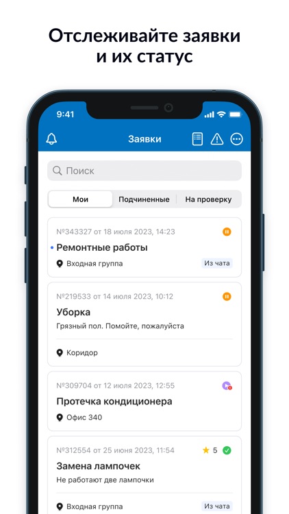 Мой офис screenshot-4