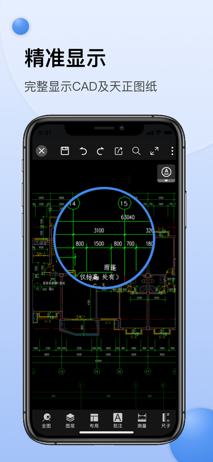 CAD迷你看图 - 经典的CAD手机快速看图工具