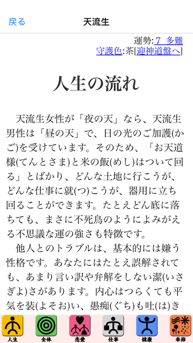 下ヨシ子の「２０２４年 あなたの流生命」のおすすめ画像5