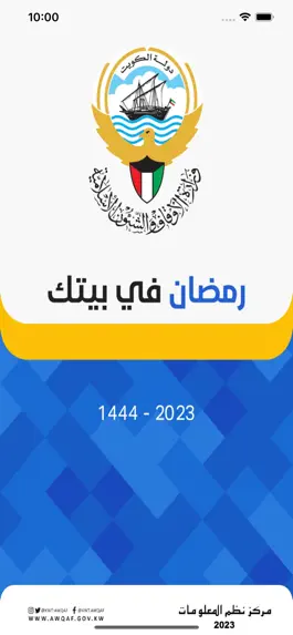 Game screenshot رمضان في بيتك mod apk