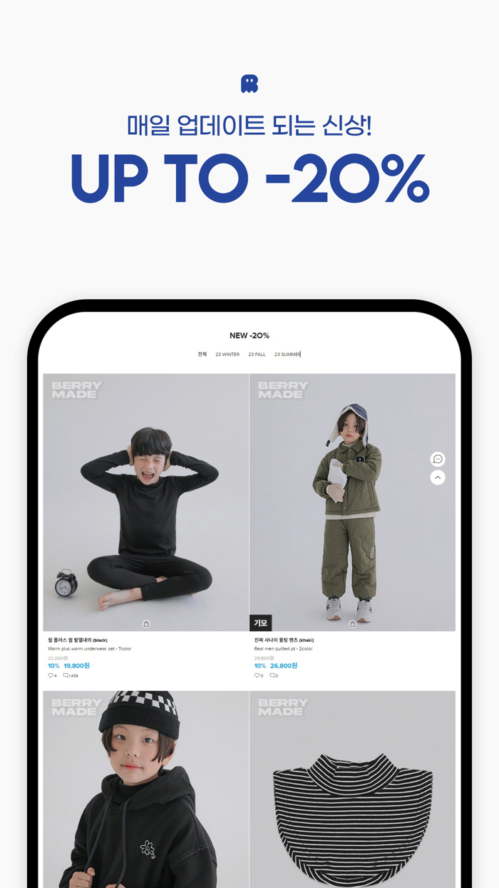 베리클로젯-남아동복 남아옷 전문쇼핑몰