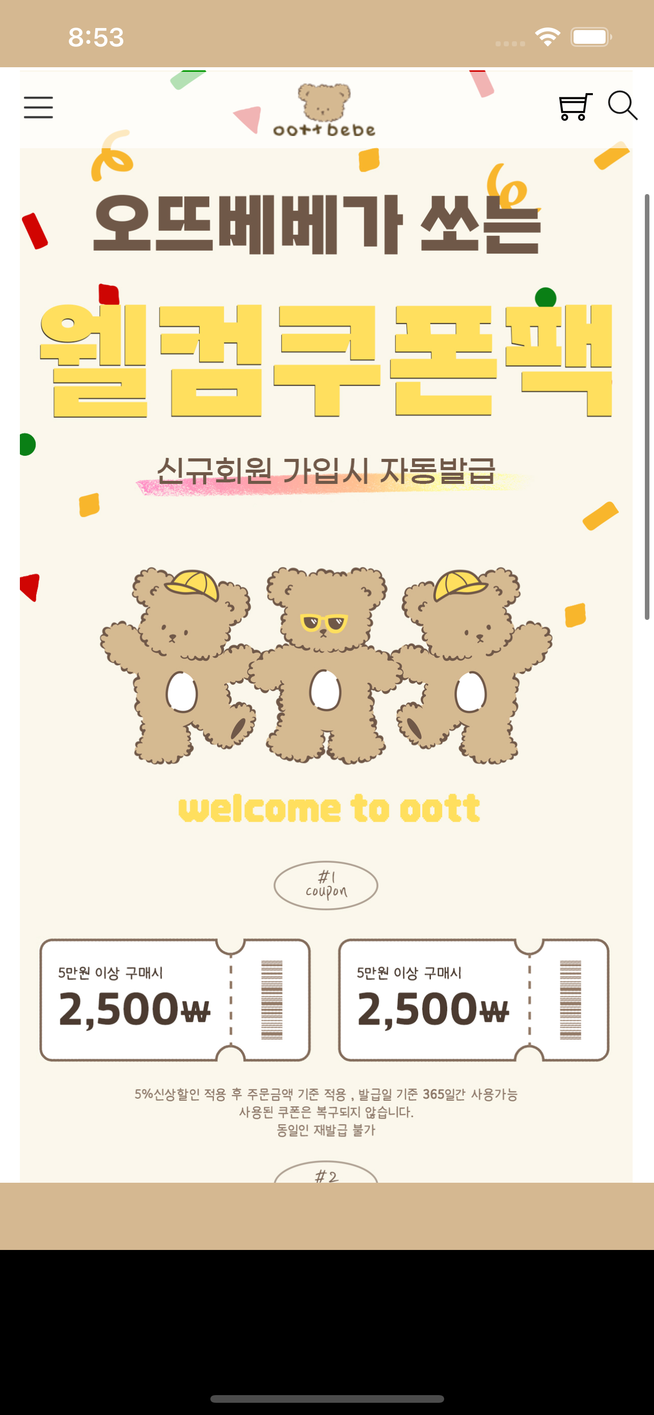 오뜨베베
