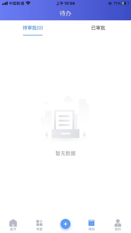 高路监理云 screenshot-3