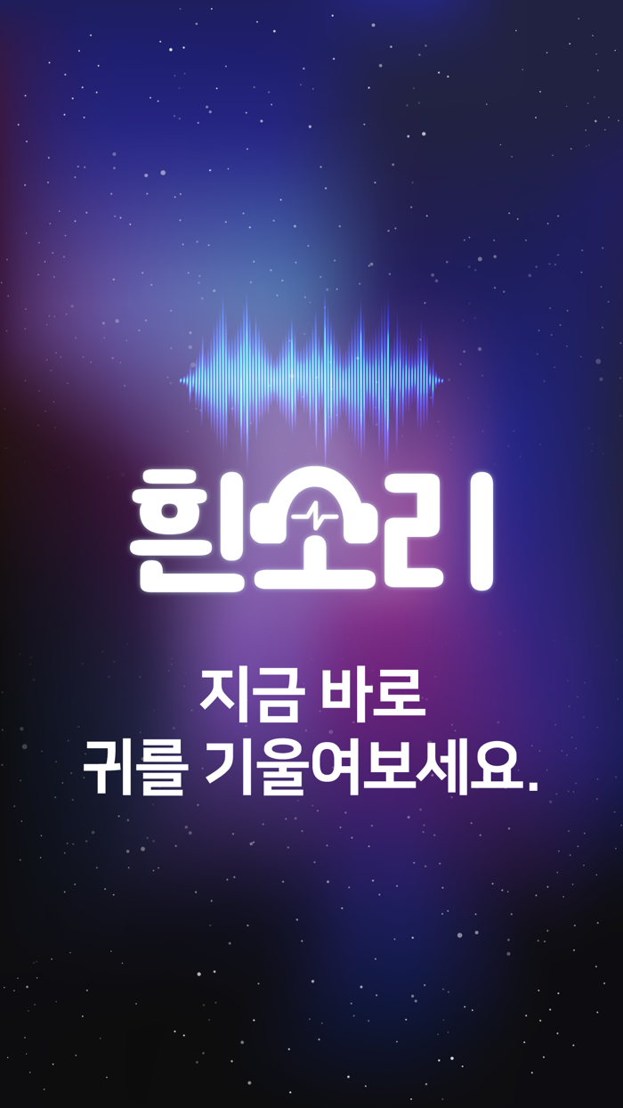 백색소음-수면 명상 집중력