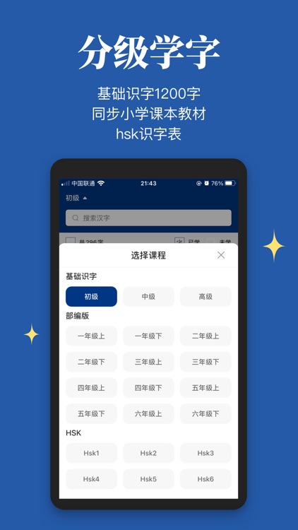 Chinese Characters-mandarin screenshot-4