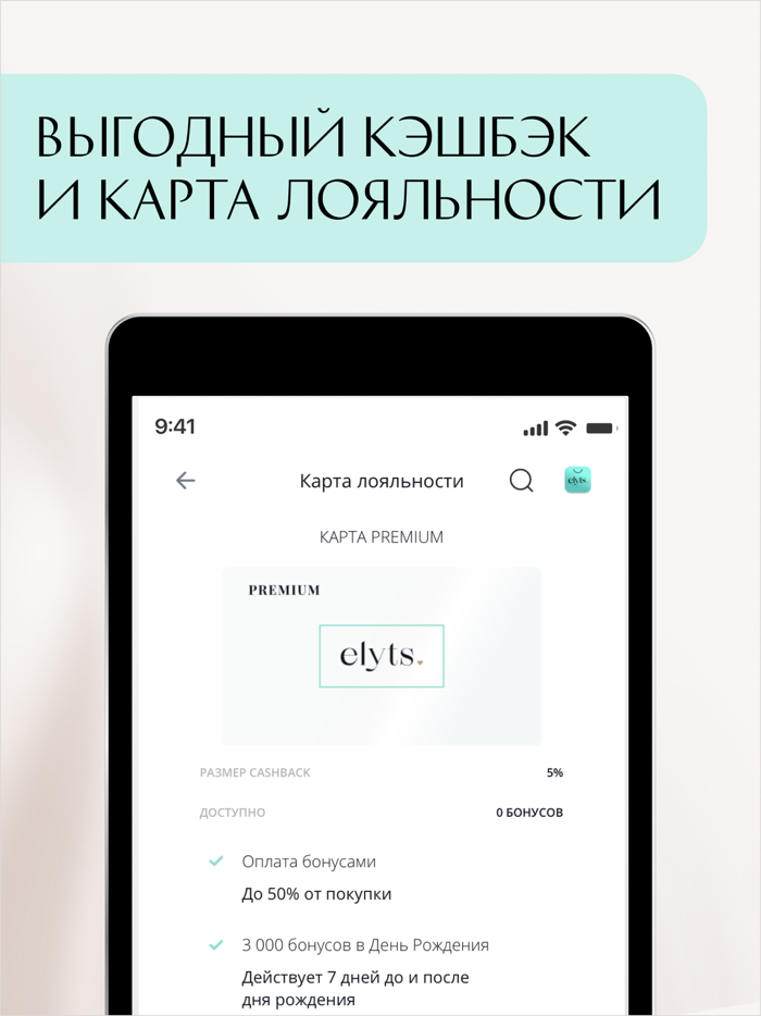 ElytS — брендовая одежда
