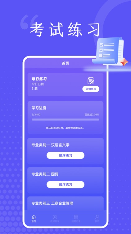 一师一优课 - 一课一名师，畅享学习