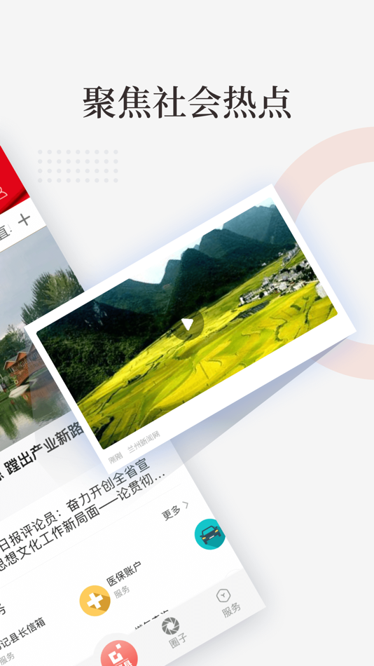 #2. 成县融媒 (iOS) 由: 甘肃云新媒体集团有限责任公司