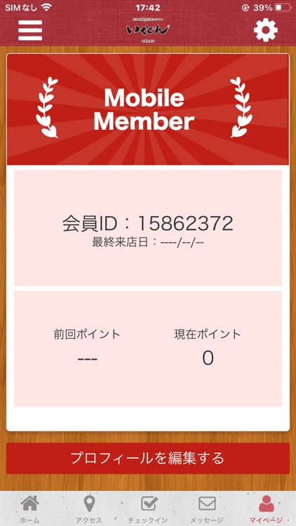 いくどん　相模大野店