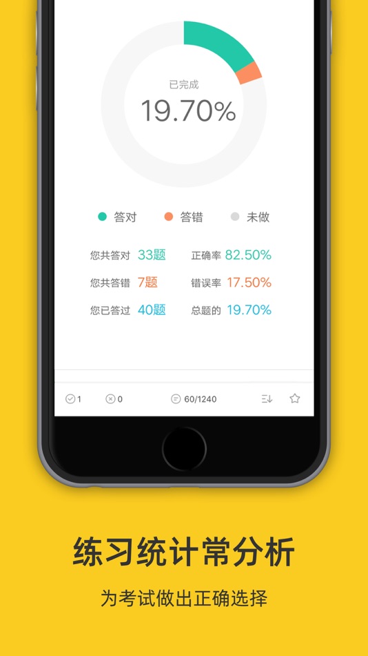 #4. 漳州网约车考试-网约车考试司机从业资格证新题库 (iOS) 由: 罡 戴