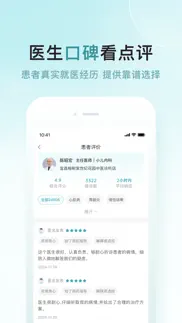 榕树家中医 iphone screenshot 2