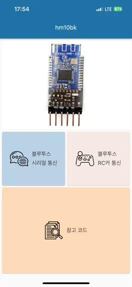 Game screenshot 아이디어뱅크 교육앱 apk