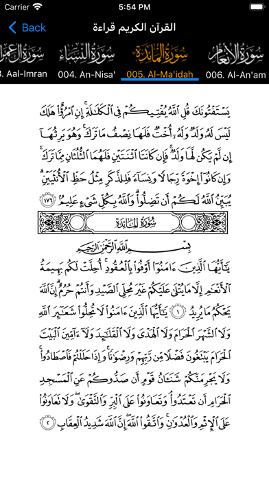 Al-Qur'an FULL iDris Abkar mp3 Screenshot